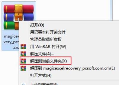 excelrecovery如何下载安装-excelrecovery下载安装的方法