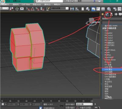 3Ds MAX展开UV图的操作步骤
