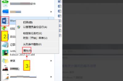 office 2016闪退怎么办-office 2016打开后闪退的解决办法