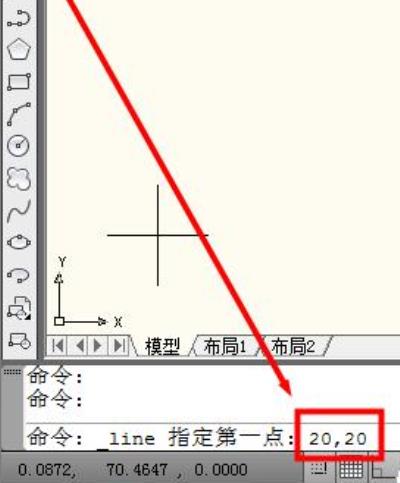 AutoCAD2016中输入坐标点的详细方法介绍