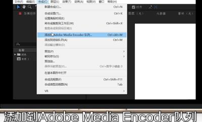 AE导出MP4格式视频的操作步骤