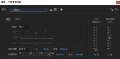 Adobe Audition CC2017如何提取伴奏-Adobe Audition CC2017提取伴奏的操作方法