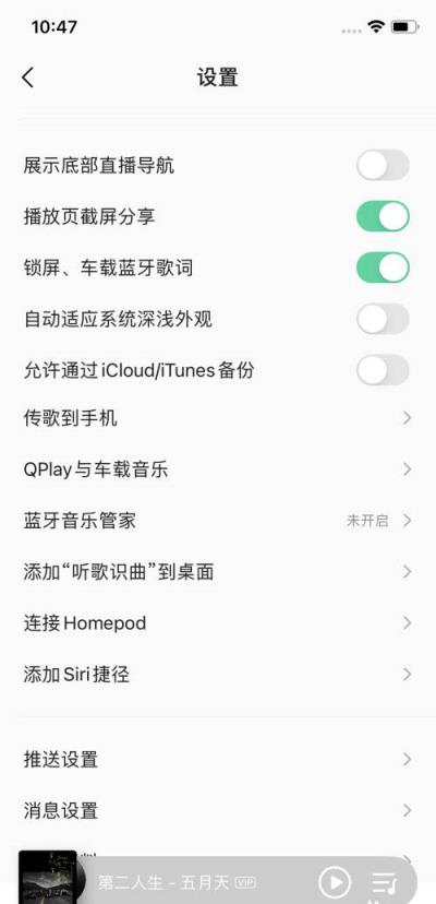 homepod如何唤起QQ音乐-homepod播放qq音乐的方法