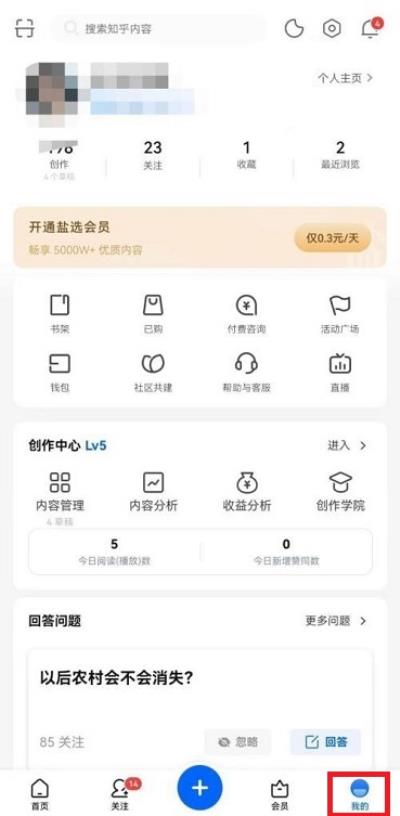 知乎如何设置无图模式-知乎设置无图模式的方法