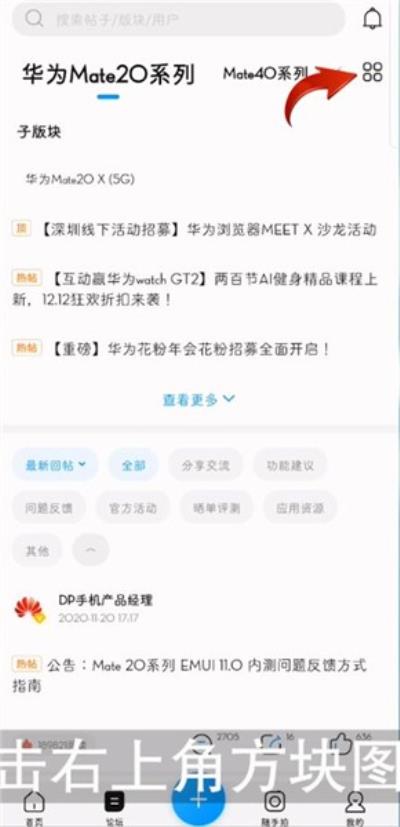 怎么设置花粉俱乐部微信主题-花粉俱乐部设置微信主题的教程