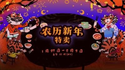 Steam商城农历新年特卖正式开幕