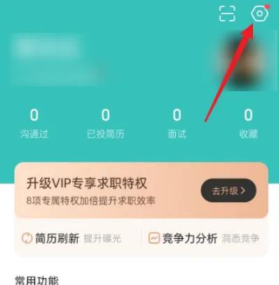 boss直聘如何更改交换微信-boss直聘更改交换微信的方法