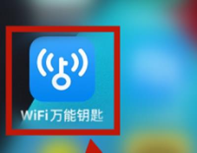 wifi万能钥匙怎么查看版本号-wifi万能钥匙查看版本号的方法