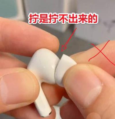 AirPods Pro耳塞怎么换-AirPods Pro自己更换耳塞的过程