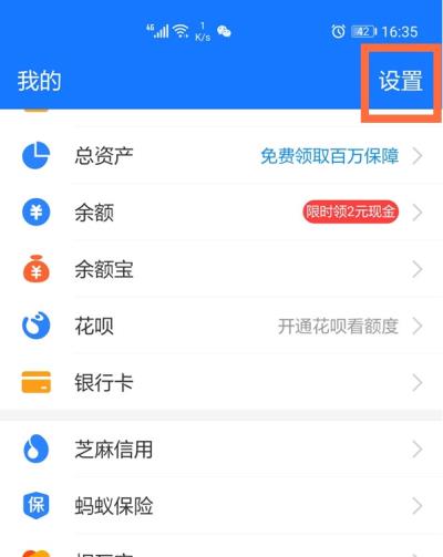 支付宝优先付款怎么设置-支付宝设置优先付款的方法