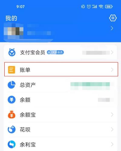 支付宝记录可以转移吗-支付宝记录转移讲解