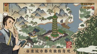 江南百景图妈祖有什么用-江南百景图妈祖作用介绍