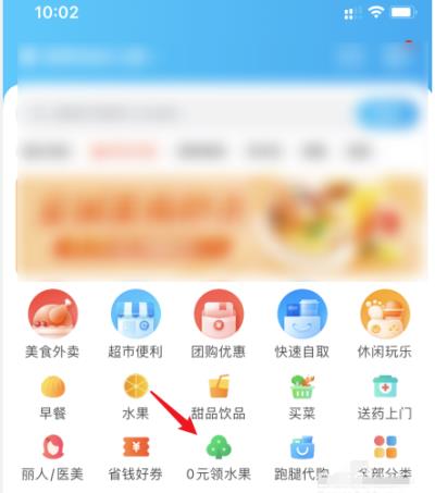 饿了么在哪开启果园签到提醒-饿了么开启果园签到提醒方法