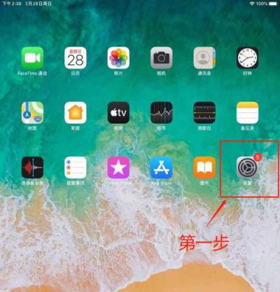 iPad充电红条不动怎么解决-iPad充电时一直显示红色的解决办法