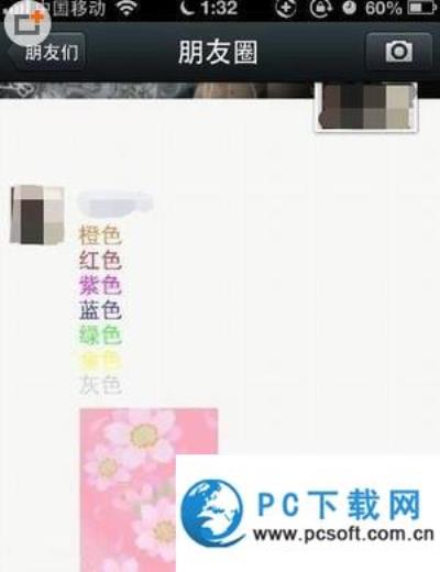 微信朋友圈字体颜色怎么修改 微信朋友圈发彩色字体教程