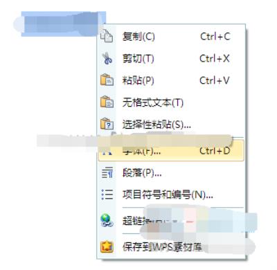 WPS怎么修改字体？WPS修改字体的方法