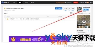 百度网盘资源怎么查找？百度网盘资源查找方法