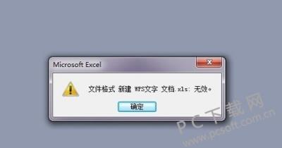 excel表格打不开怎么办？