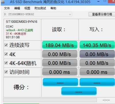 AS SSD Benchmark查看硬盘状态的具体步骤介绍