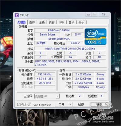 CPU-Z绿色中文版怎么检测电脑是否能够扩充内存条？