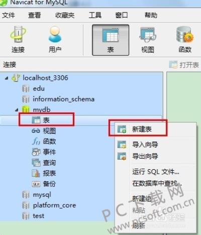 Navicat for MySQL数据库管理工具如何进行增删改查？