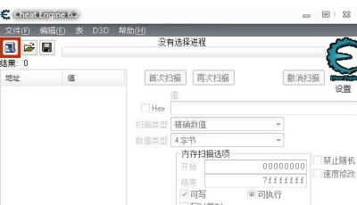 CE修改器(Cheat Engine)的详细使用步骤介绍