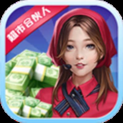 超市合伙人 安卓版v1.0.0_8