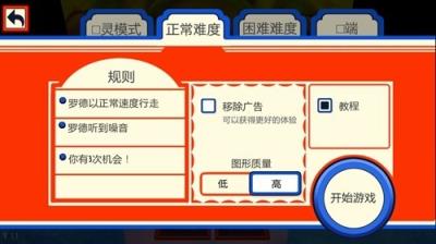 海绵宝宝恐怖冰淇淋 最新版v1.2.0