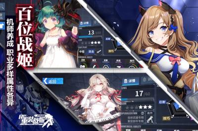 重装战姬九游版 安卓版v1.43.0