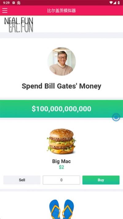 比尔盖茨模拟器 中文版v1.0.1