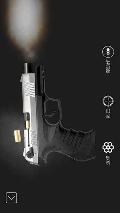 真实武器AR 安卓版v4.6