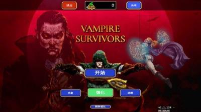 Vampire Survivors手游 中文版v1.1.104