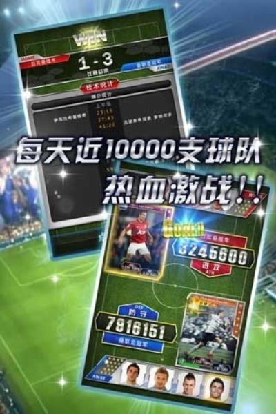 我是球王 安卓版v1.6.0