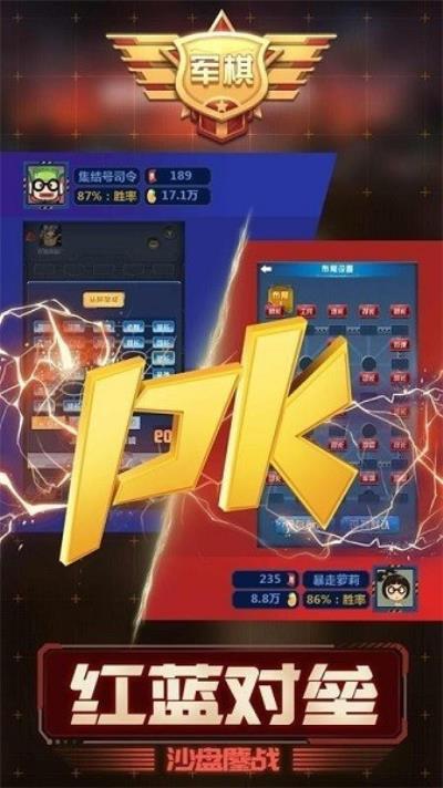 元游军棋 安卓版v6.0.1.3