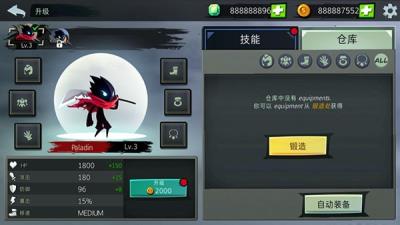 暗影刺客无限金币无限钻石版 v1.0.2