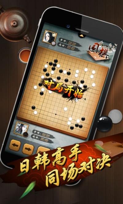 元游围棋 最新版v7.0.3.1