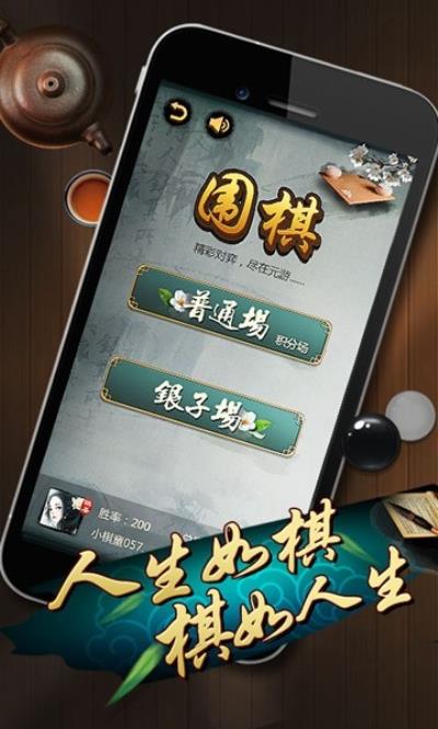 元游围棋 最新版v7.0.3.1