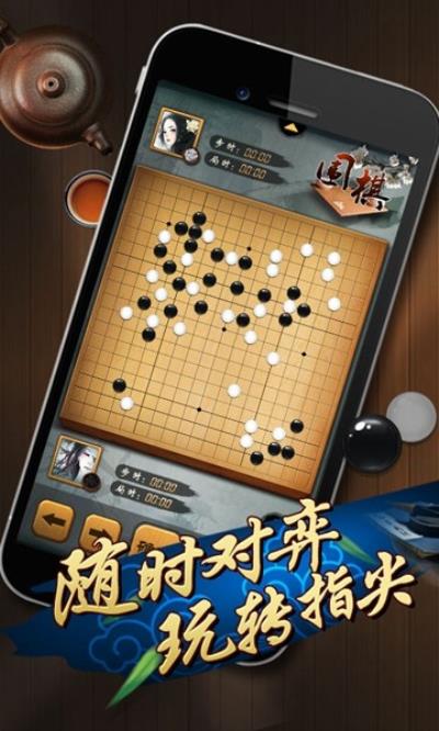 元游围棋 最新版v7.0.3.1