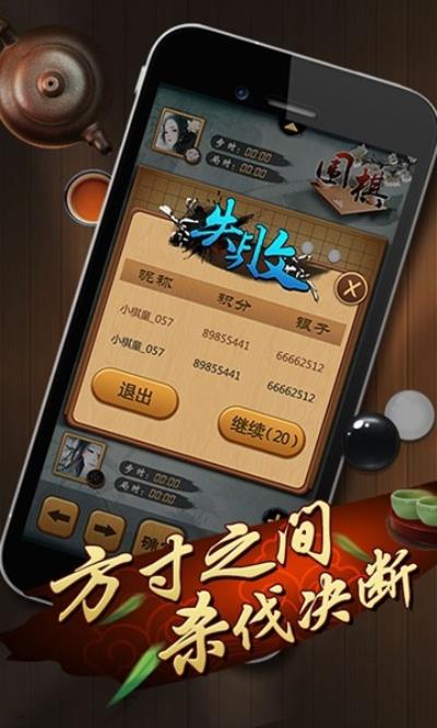 元游围棋 最新版v7.0.3.1