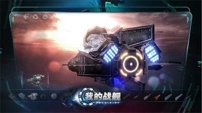 我的战舰应用宝服 安卓版v1.3886