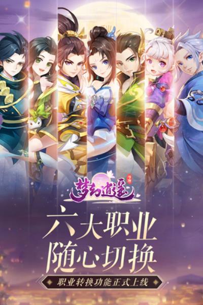 梦幻逍遥无敌版 安卓版v3.5.3