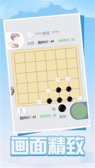 四子棋 安卓版v1.1.0