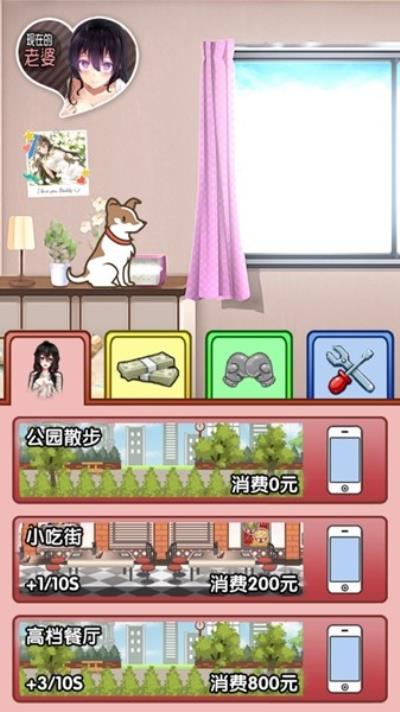 我的打工女友无限货币版 (MyGirlFirend)手机版v1.0