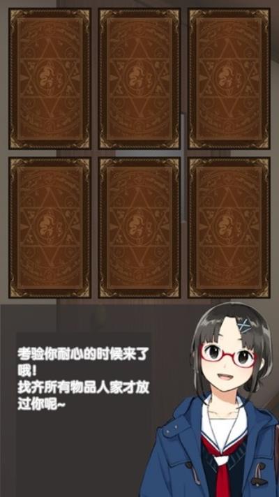 我的打工女友无限货币版 (MyGirlFirend)手机版v1.0