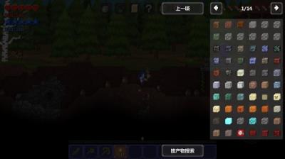 泰拉世界 黑曜石版v1.0.4