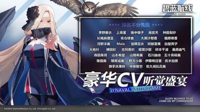 碧蓝航线满v版 v6.2.1