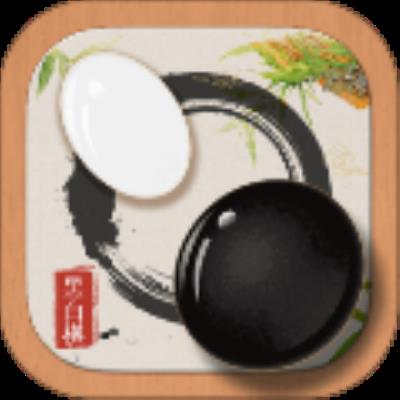 黑白棋 安卓版v1.20