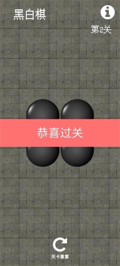 黑白棋 安卓版v1.20