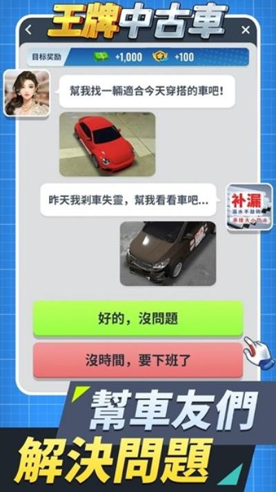 王牌中古车 安卓版v0.8.1