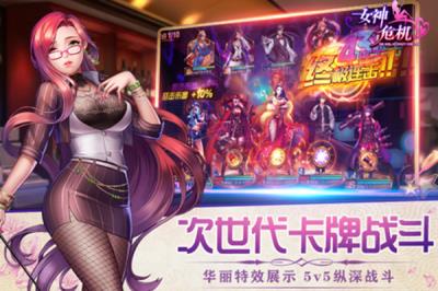 女神危机官方版 安卓版v9.9